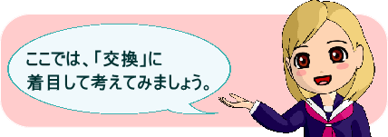 経済の捉え方