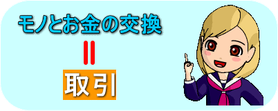 経済の捉え方